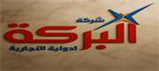 البركة
